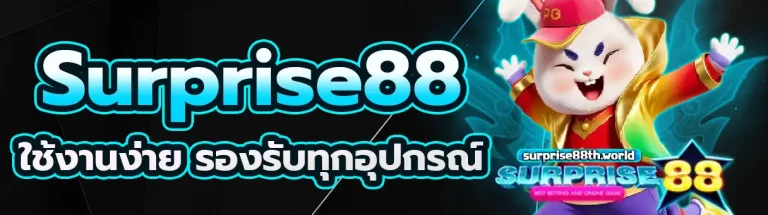 Surprise88 2